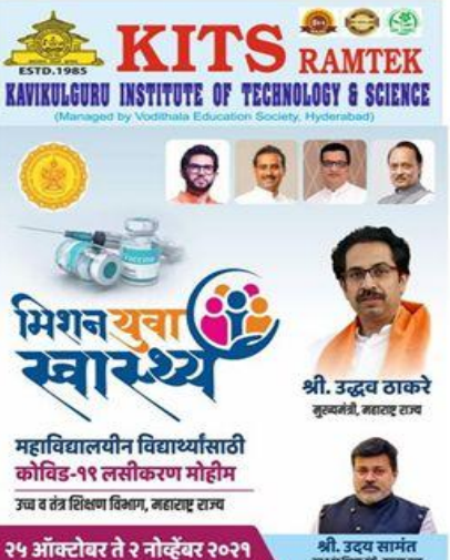 COVID-19 Vaccination camp being Organized at KITS,Ramte
